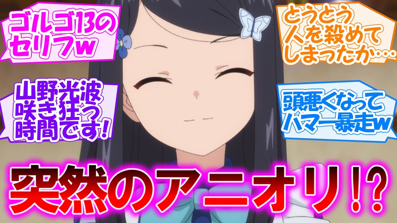 【老後に備えて異世界で8万枚の金貨を貯めます】ミツハがついにその手を血に染める!? さらにまさかのアニオリ展開な第10話【感想まとめ・反応集】
