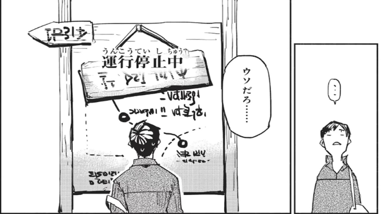 【異世界漫画】とんでもスキルで異世界放浪メシ 1 55【マンガ動画】