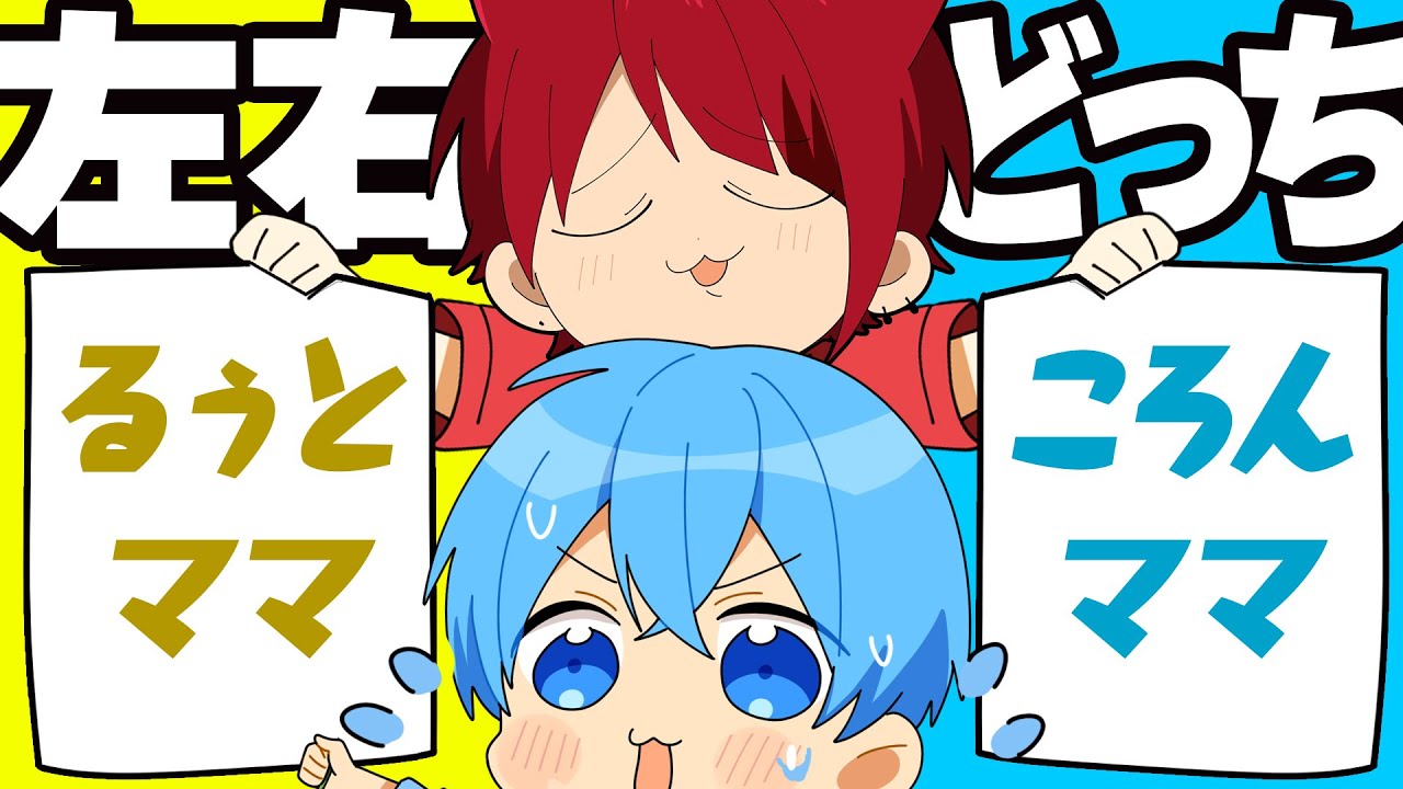 右左どっち？ゲームをやったら、超はずかしい電話をかけることにwwwwww【すとぷり生放送切り抜き】