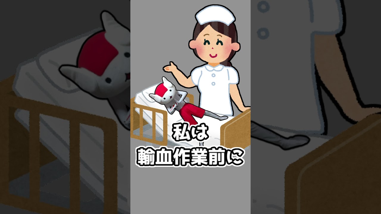 【献血】には気をつけろ！！（ゆっくり雑談 血） #shorts