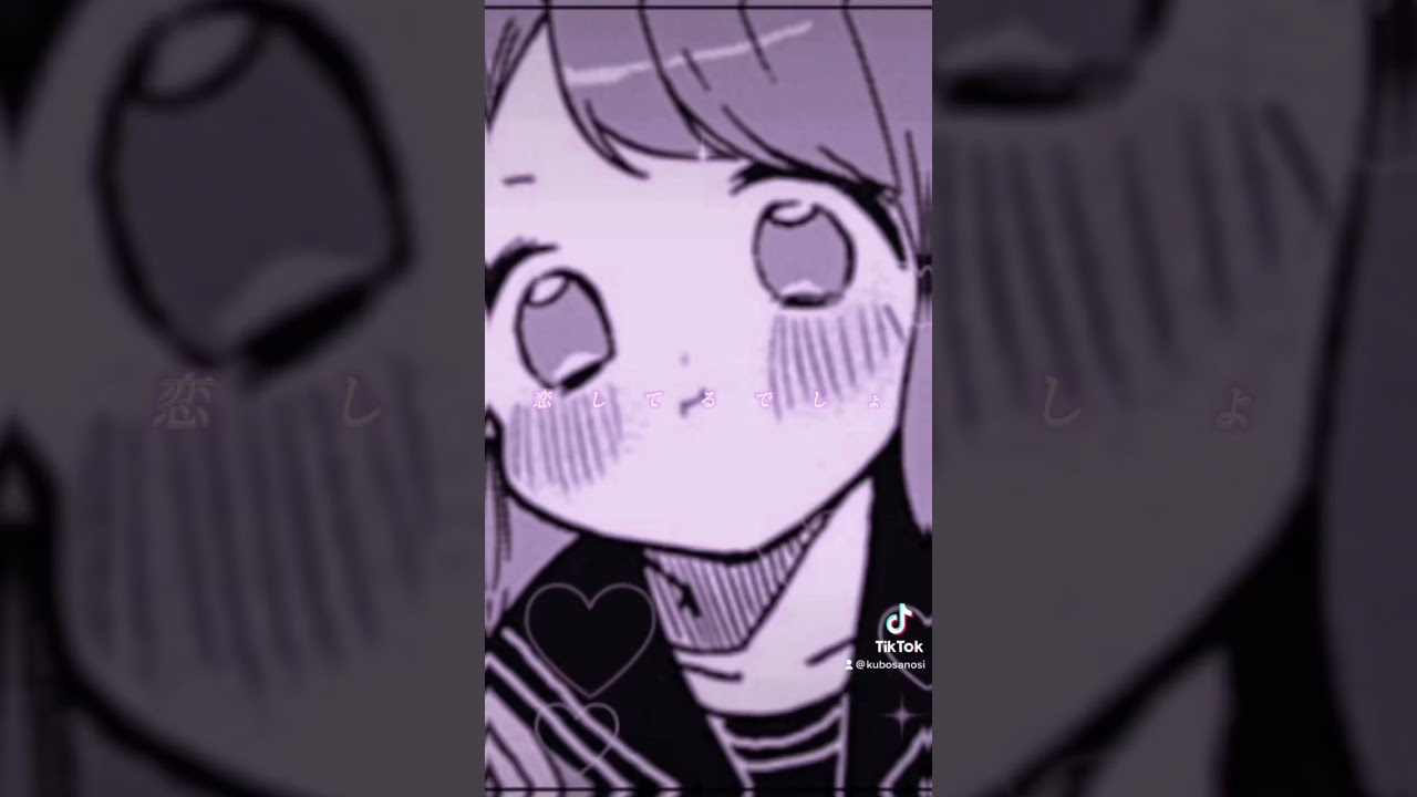 #久保さんは僕を許さない #久保さん #capcut