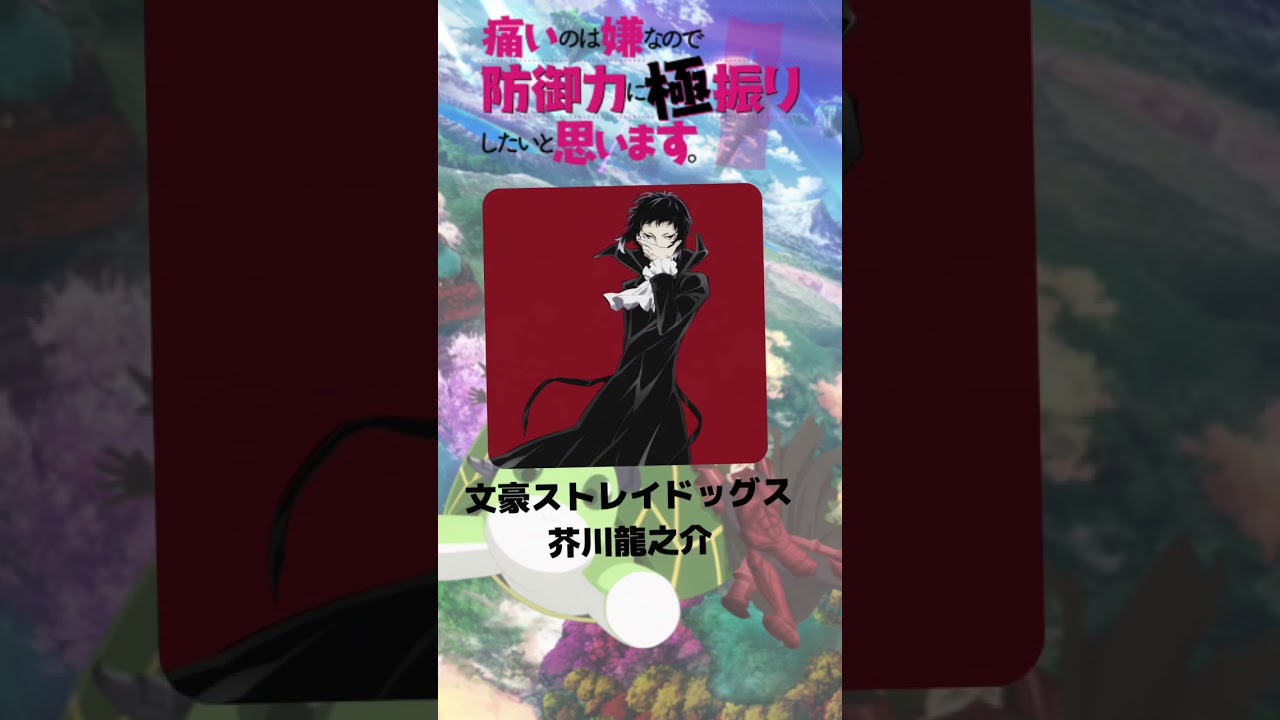 『痛いのは嫌なので防御力に極振りしたいと思います。』「ペイン」の声優のキャラクター紹介！【CV：小野賢章】
