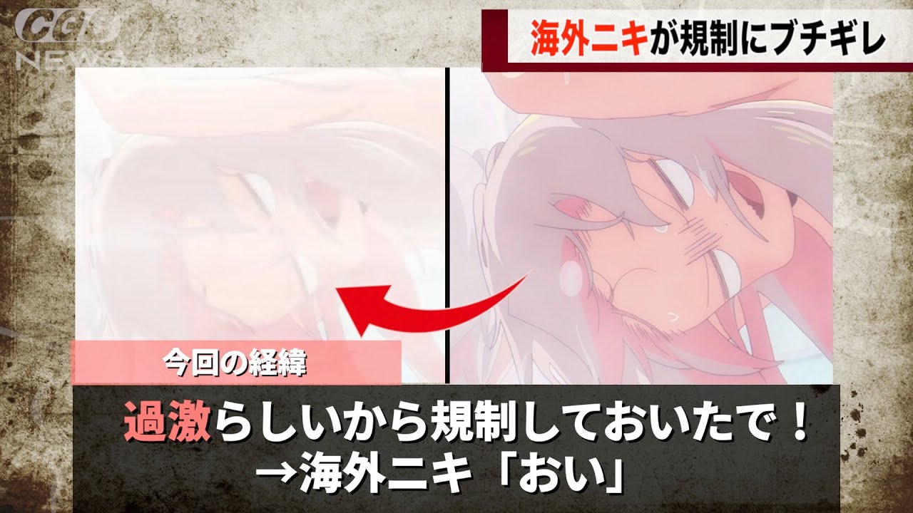 おにまいの規制に海外ニキがブチギレる【お兄ちゃんはおしまい！】