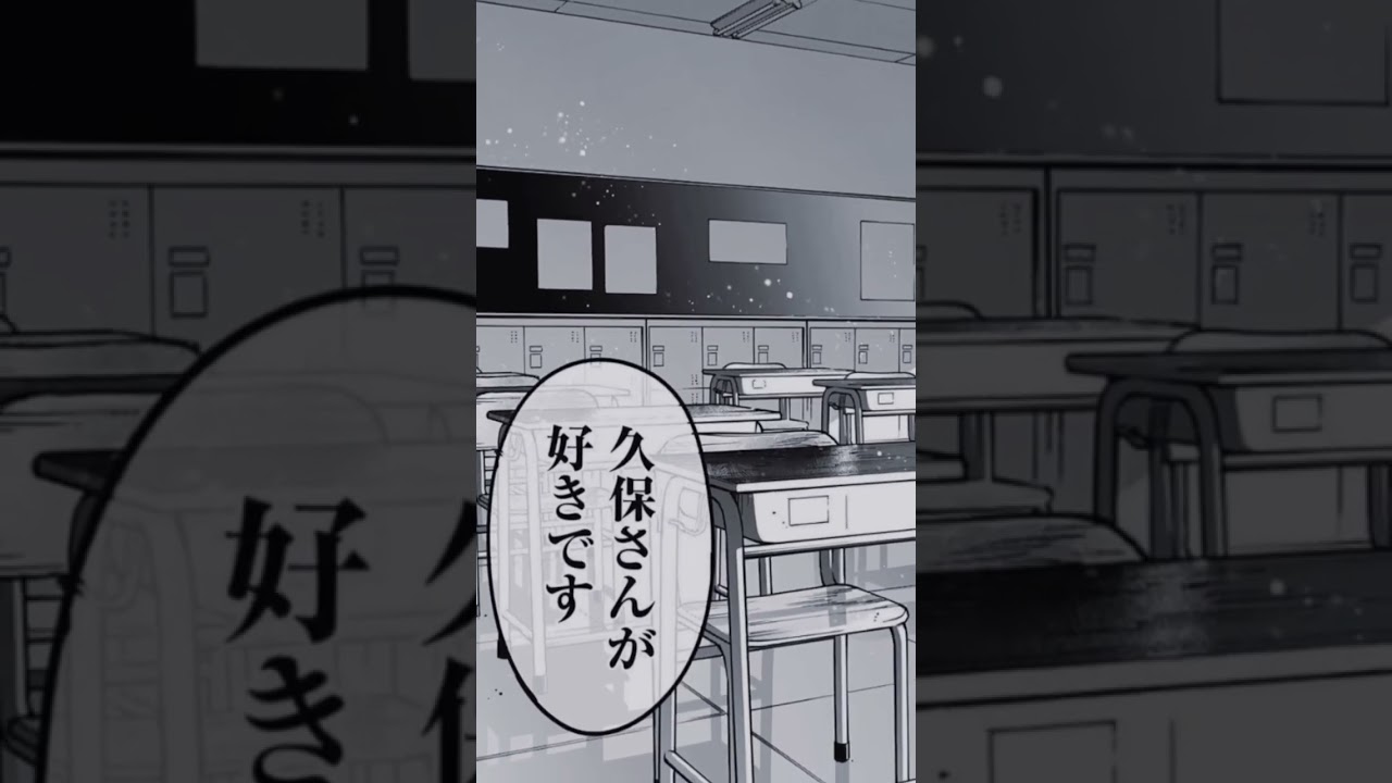 #久保さん #久保さんは僕を許さない #久保さんは僕を許さない最終回 #恋愛