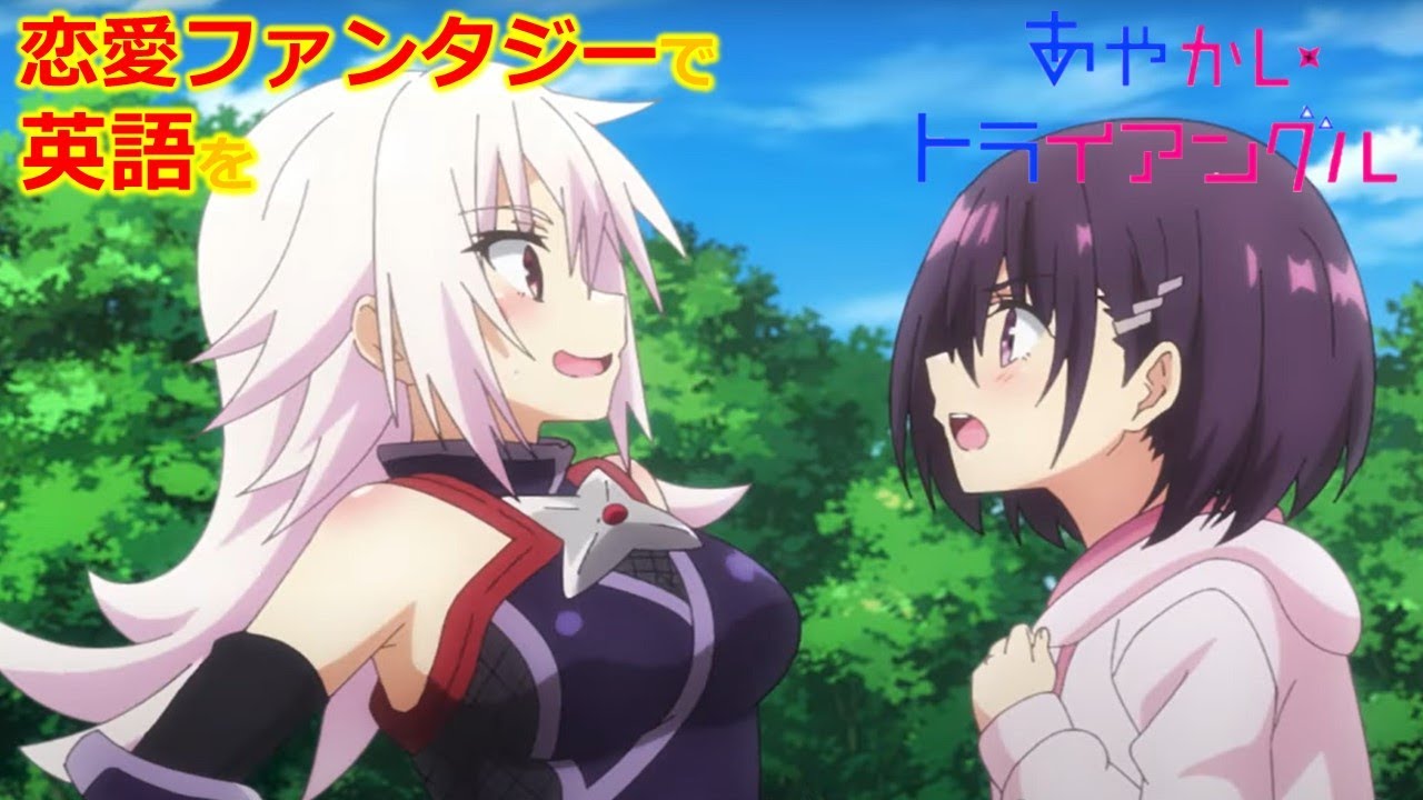 あやかしトライアングル3　辞書不要【英語版と日本語版を同時に見て人気漫画で英語を学び＆使いたい】