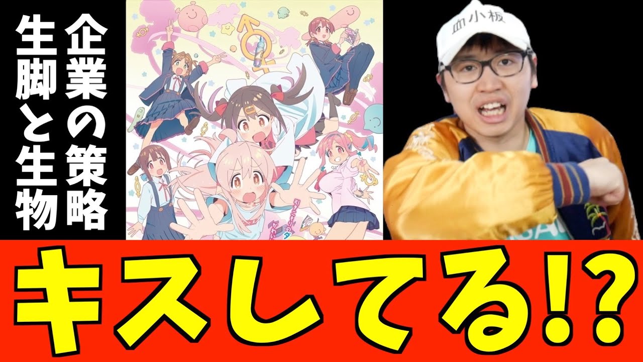わたてんについてみよちゃんと語りたい【お兄ちゃんはおしまい！】【2023冬アニメ】【おすすめアニメ】【ブルアカアニメ】