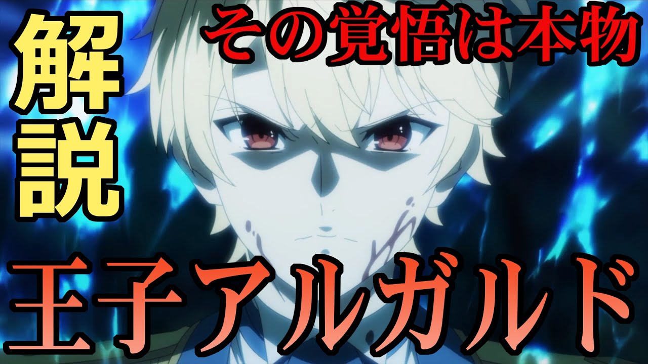 【転天】限界王子アルガルドくん、徹底解説語り/転生王女と天才令嬢の魔法革命