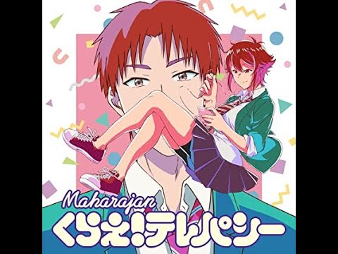 TVアニメ「トモちゃんは女の子！」オープニング・テーマ