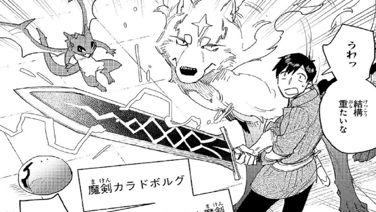 【異世界漫画】とんでもスキルで異世界放浪メシ1~57話【マンガ動画】