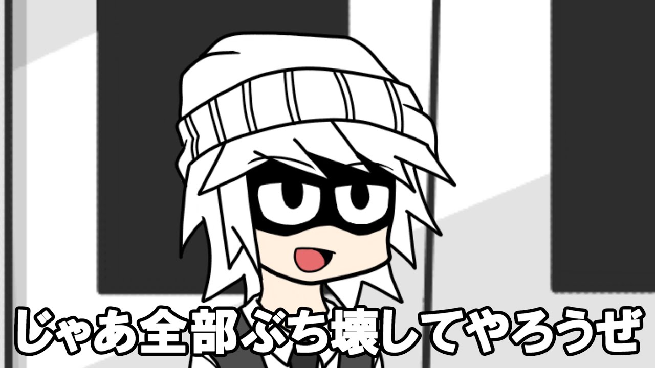 カオスなやつらの結束バンド