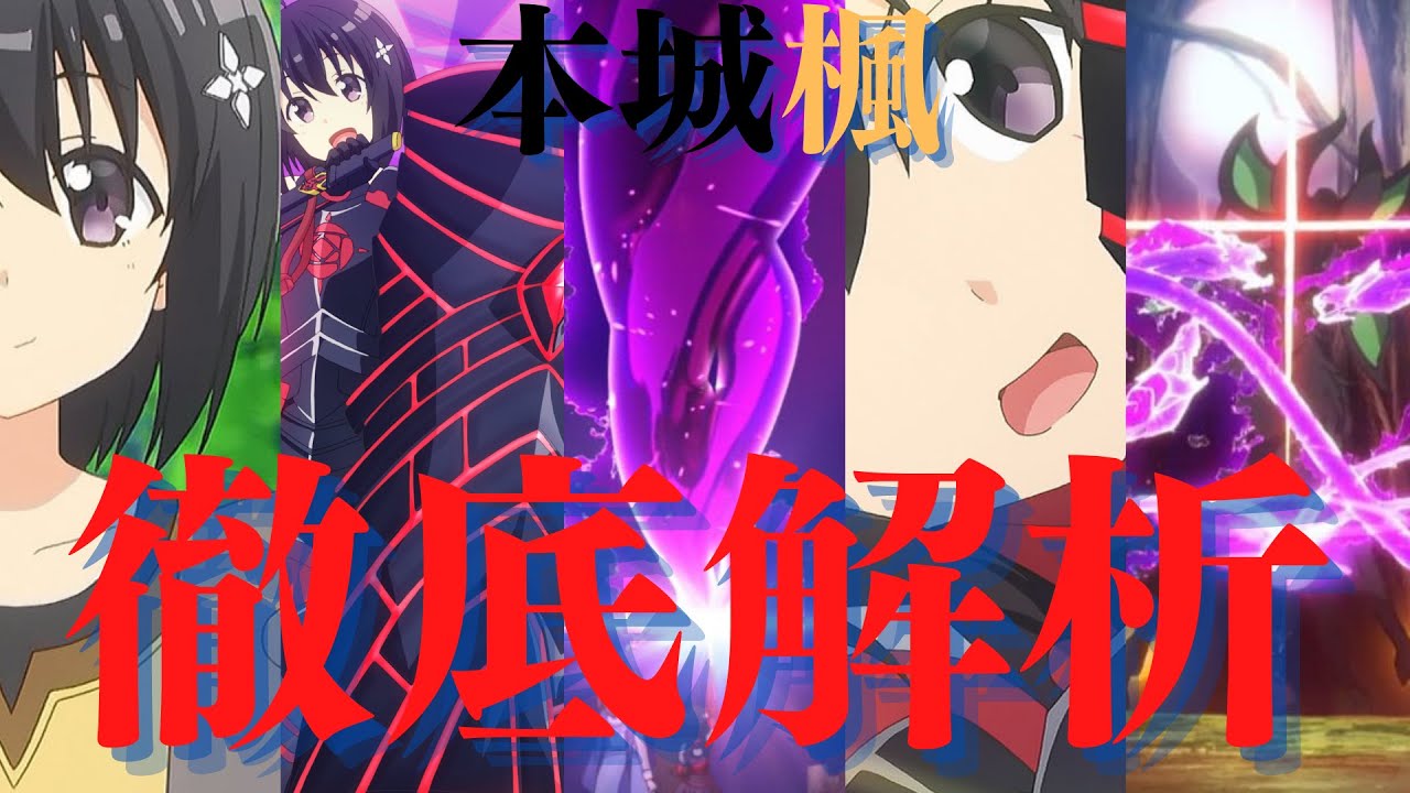 【防振り】メイプル持つ能力が膨大で絶大！怪物過ぎるそのスキル！これは多過ぎるだろ・・【アニメ】