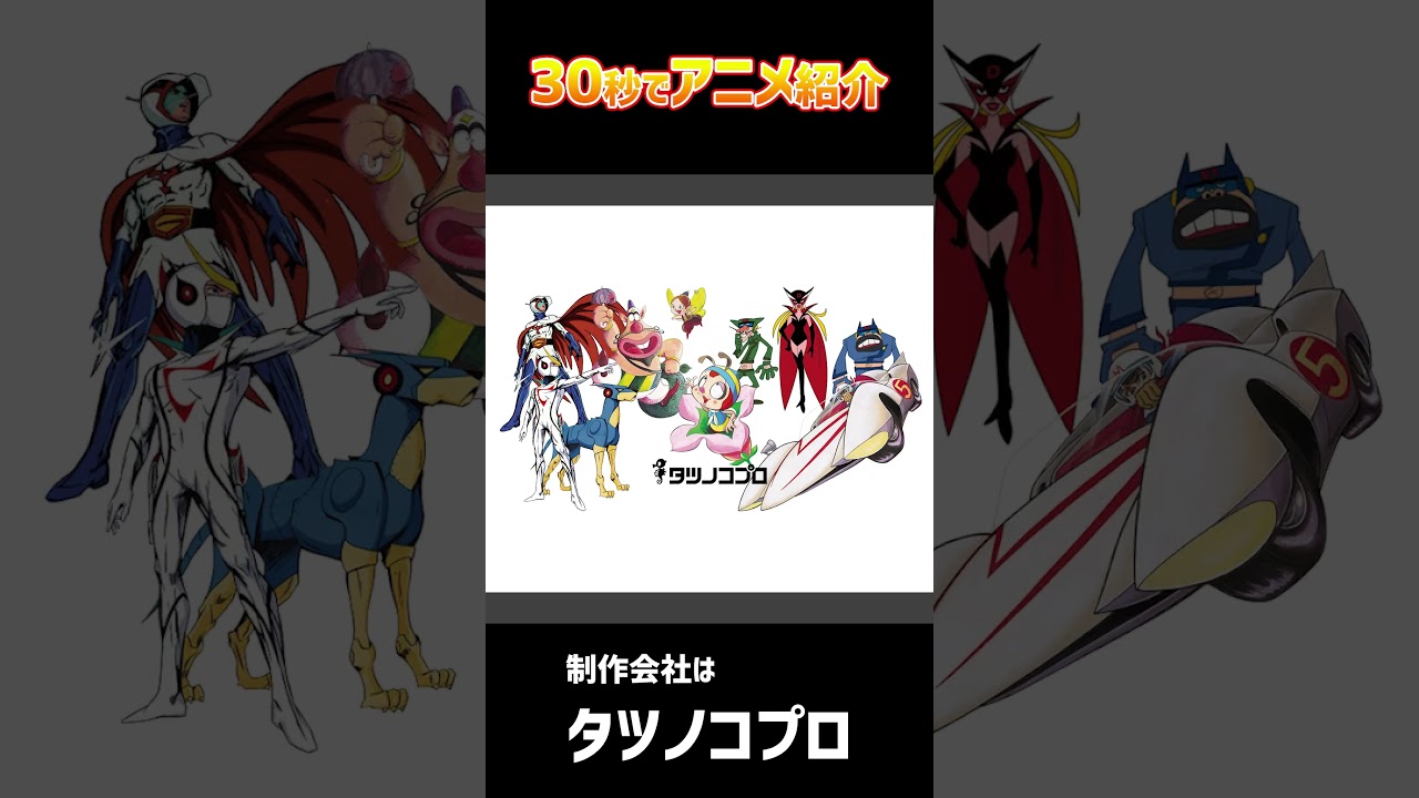 30秒でアニメ紹介「The Legend of Heroes 閃の軌跡 Northern War」 #shorts