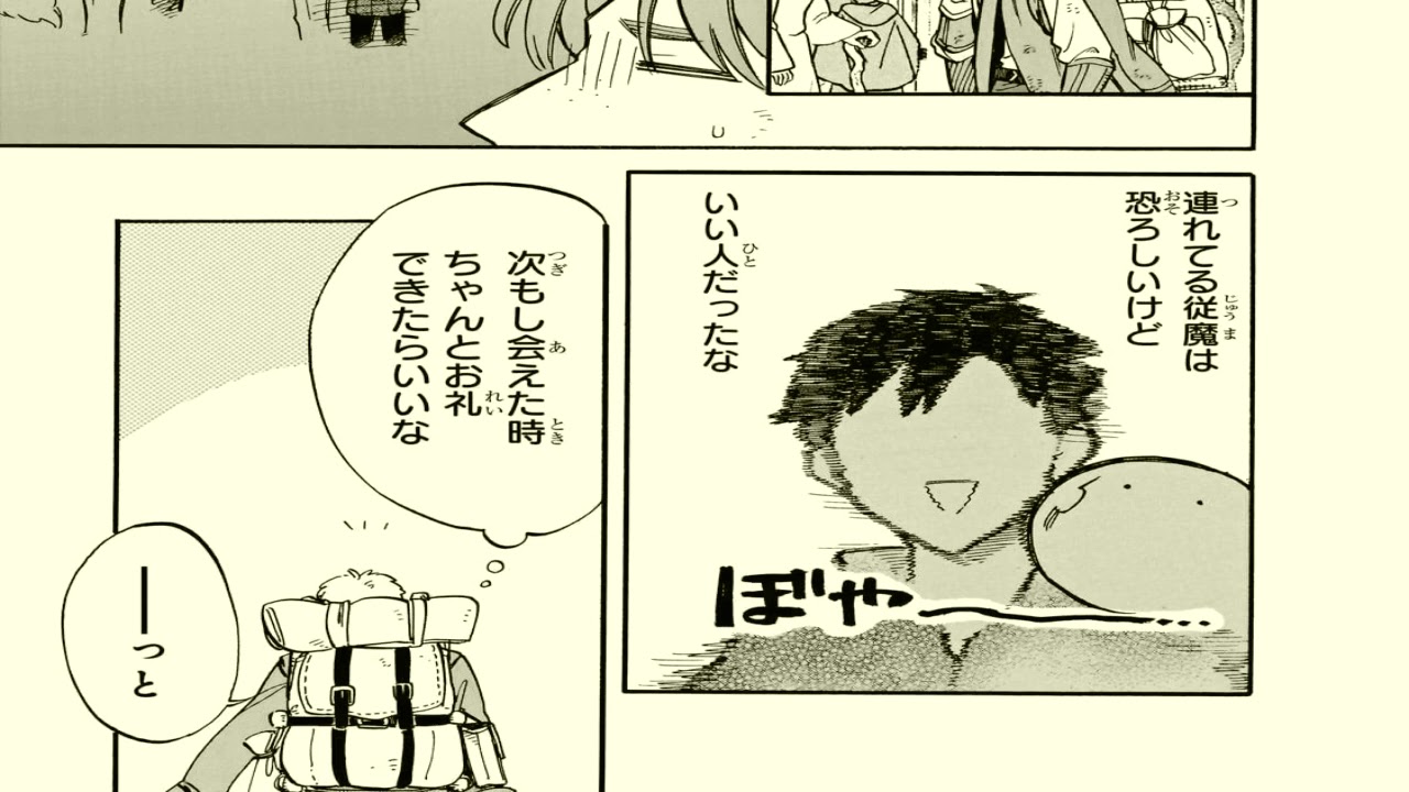 【異世界漫画】とんでもスキルで異世界放浪メシ スイの大冒険 第73話 【マンガ動画】