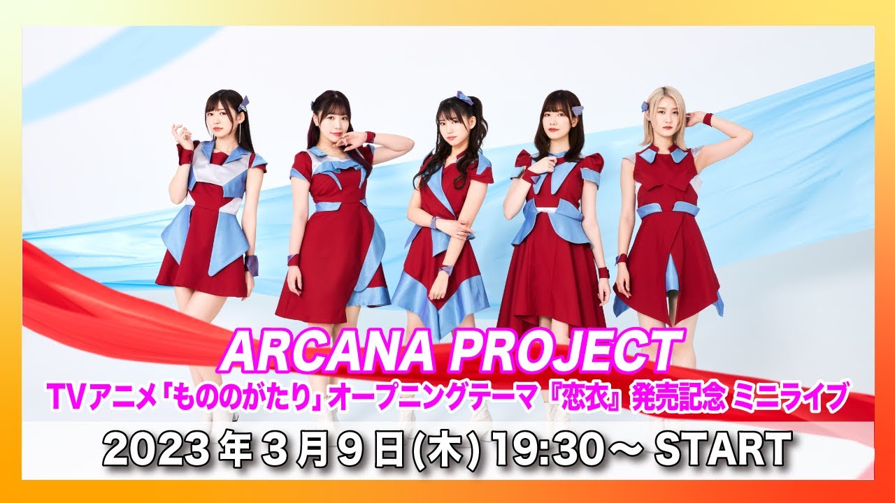 ARCANA PROJECT / TVアニメ『もののがたり』オープニングテーマ「恋衣」発売記念ミニライブ＠タワーレコード渋谷店