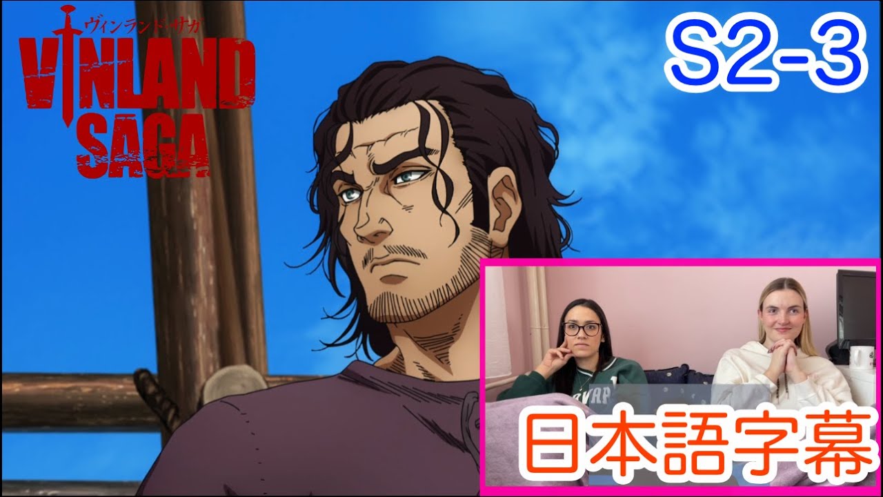 【ヴィンランド・サガS2-3より】蛇に恋をするローラさん…日本語字幕／海外の反応