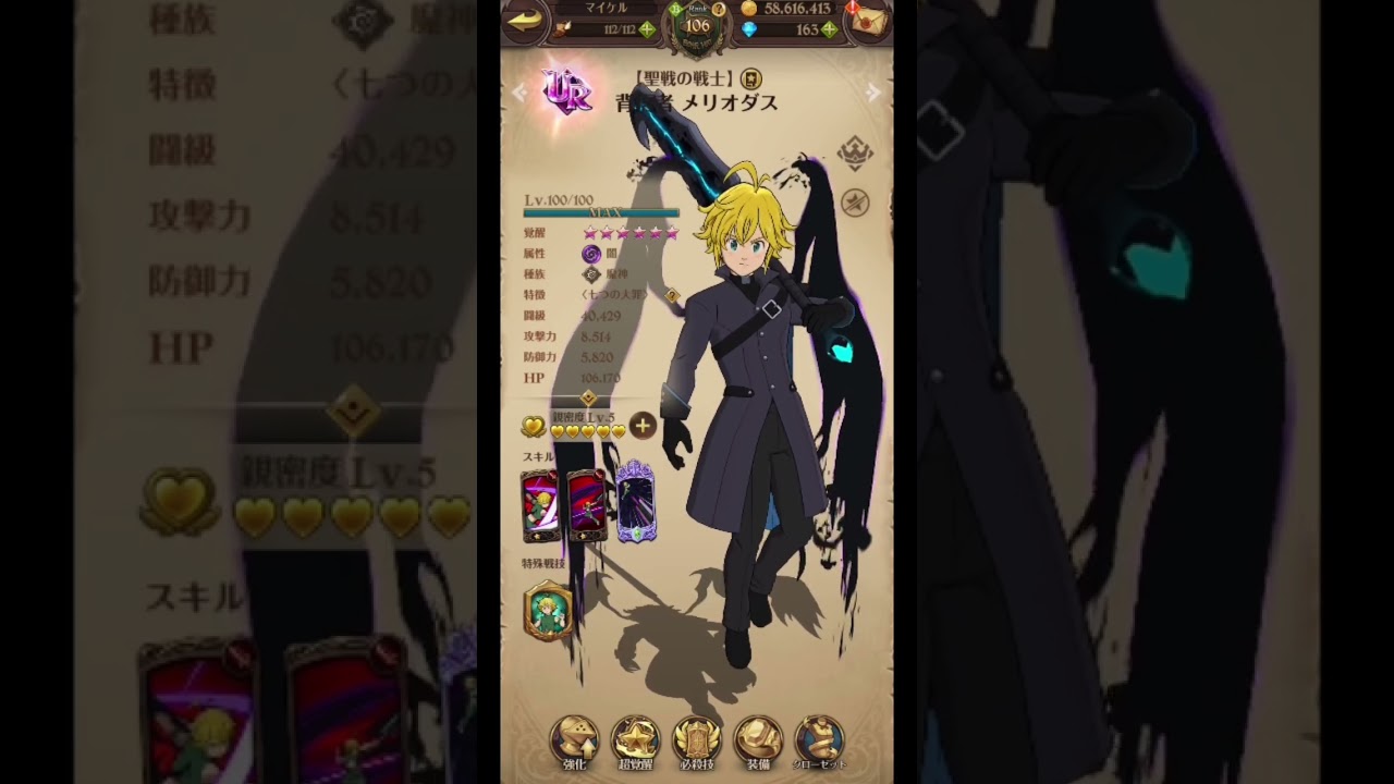 【グラクロ】過去の喧嘩祭り覇者達 #グラクロ #七つの大罪光と闇の交戦 #七つの大罪 #shorts