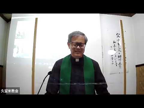 2023年2月19日出エジプト記６章２～９節「神の主権を知らされた」