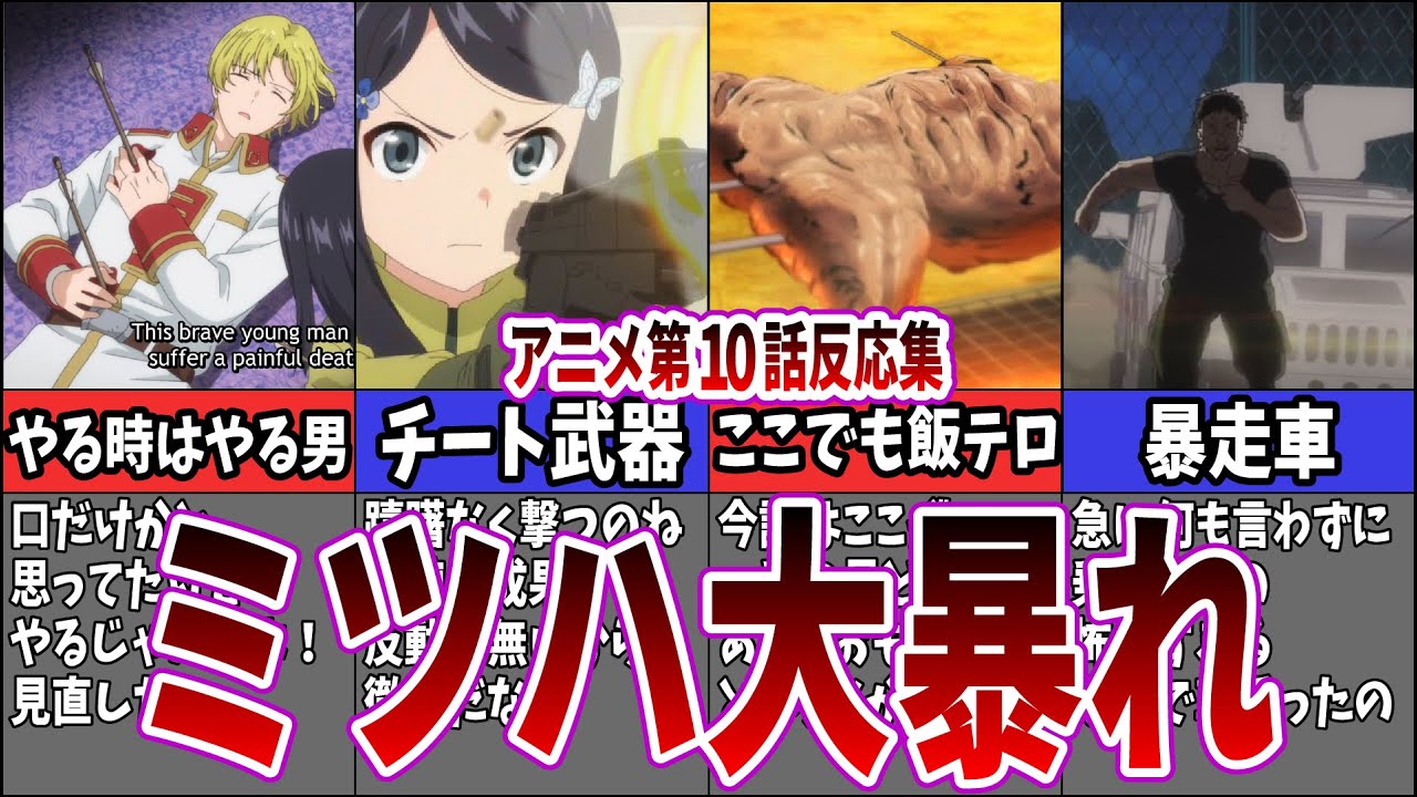 【海外の反応】第10話 異世界食堂で無双するミツハに対する海外ネット中毒民の反応集【老後に備えて異世界で8万枚の金貨を貯めます】