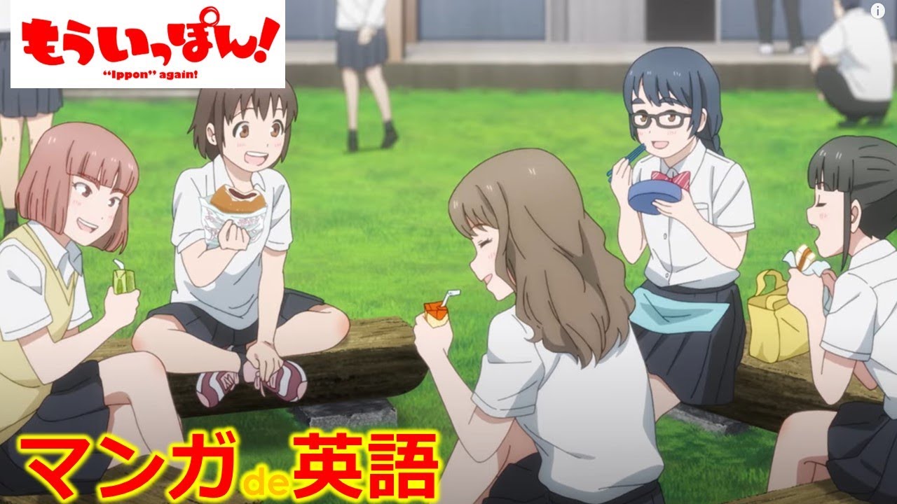 もういっぽん 6 辞書不要【英語版と日本語版を同時に見て人気漫画で英語を学び＆使いたい！！】