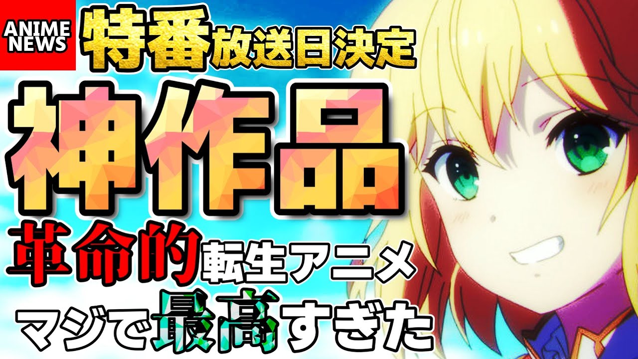 【転天】Twitterでトレンド入りを繰り返す、作画、ストーリーが神レベルの作品。最終回直前特番の情報も。転生モノの革命【転生王女と天才令嬢の魔法革命】