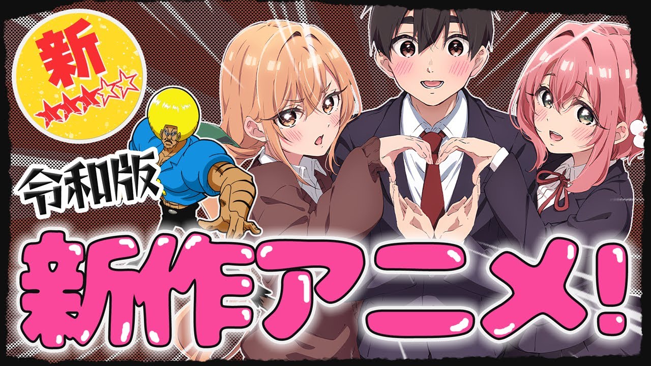 【新作】ラブコメ版ボボボーボ・ボーボボ！？アニメでは何人の彼女を登場させることが出来るのか？『君のことが大大大大大好きな100人の彼女』