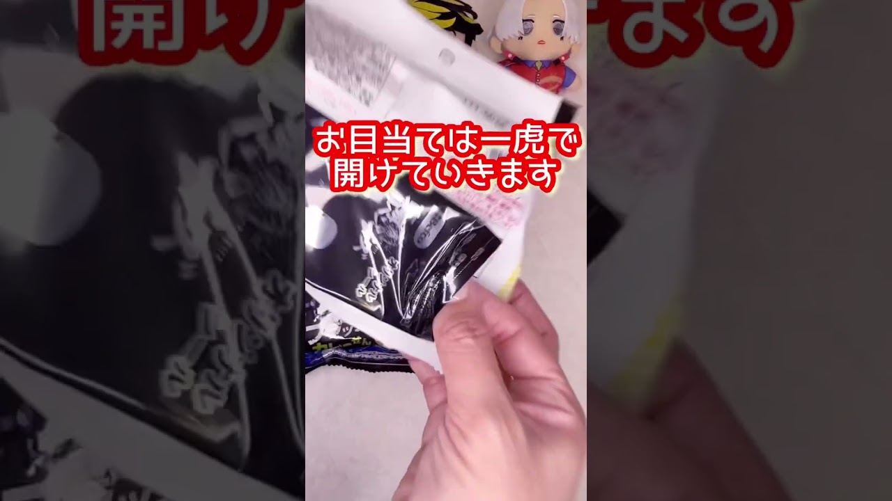 【東京卍リベンジャーズ】２袋しか買ってないけど.....？？【開封動画】#東京リベンジャーズ #shorts