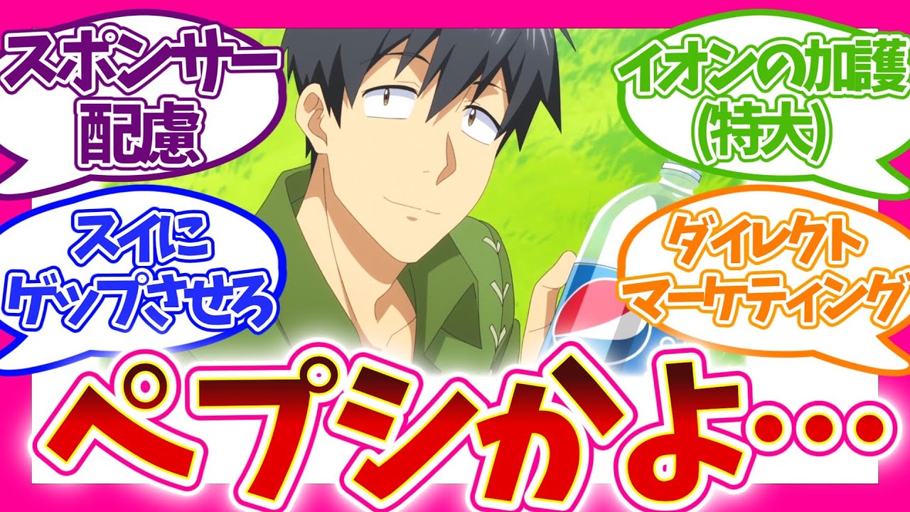 【コーラの加護】これはゲップ不可避w 第10話 とんでもスキルで異世界放浪メシ 視聴者の反応集 アニメ 感想 まとめ 実況  第十話 とんスキ 異世界放浪メシ