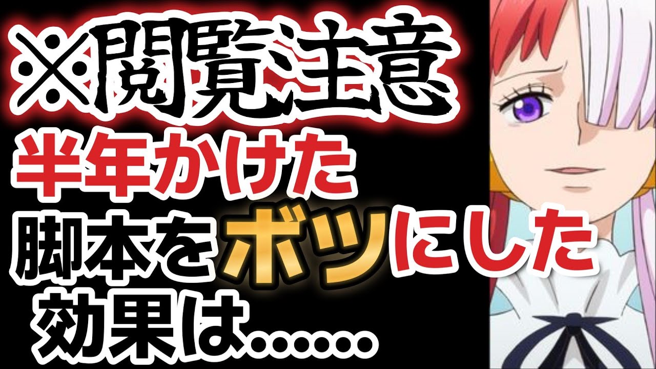 【閲覧注意】ワンピアンチがONE PIECE FILM RED見た感想【ワンピース】#Ado #新時代 #ウタ　【ONE PIECE】