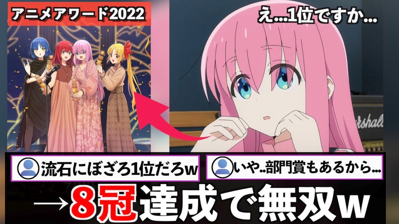 【衝撃】ぼざろがとうとう史上最多記録を出してランキングがぶっ壊れるwww【おすすめアニメ】