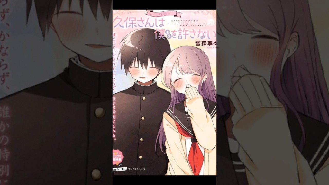 久保さんは僕を許さない今までありがとうございました！！😭✨✨ #久保さんは僕を許さない