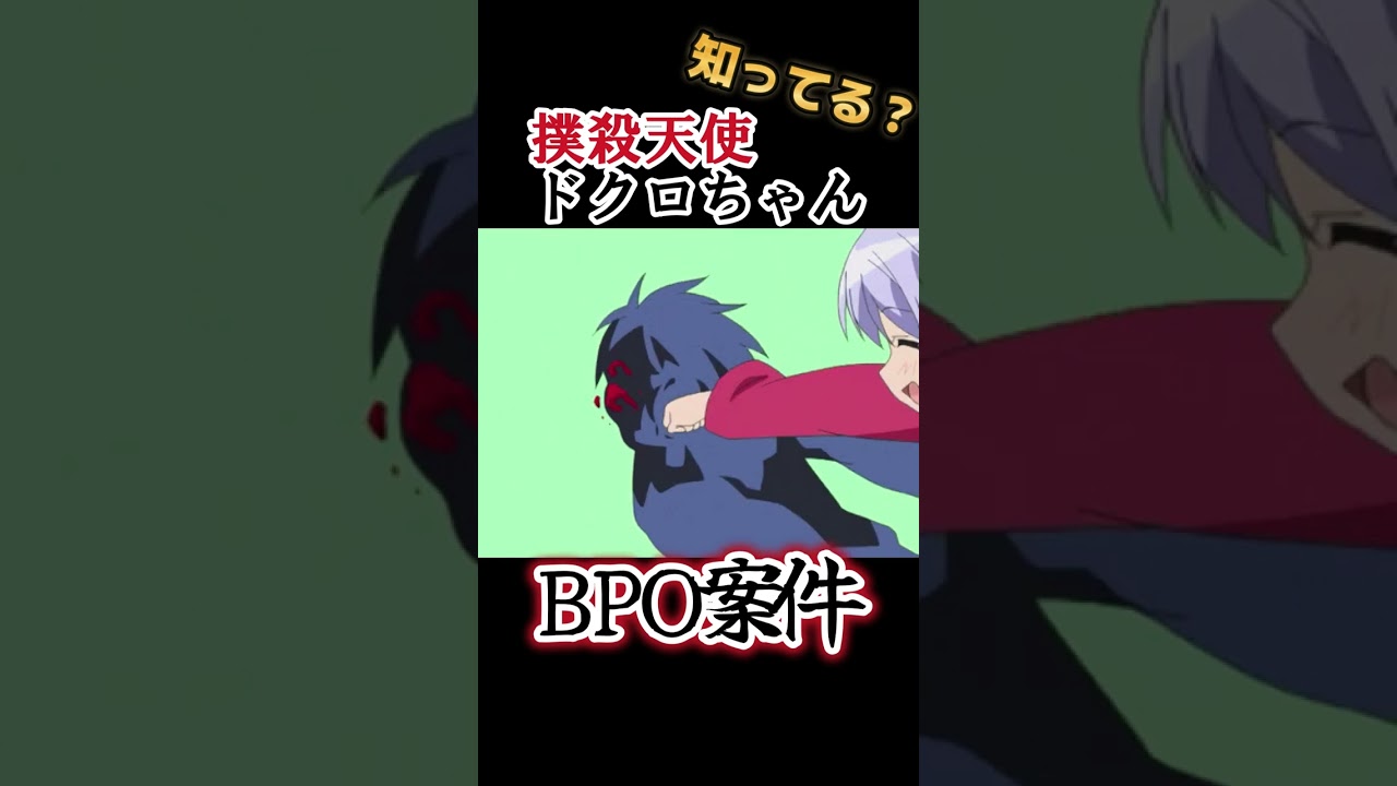 【完全アウトアニメ】伝説のおふざけアニメ!!【撲殺天使ドクロちゃん】#shorts