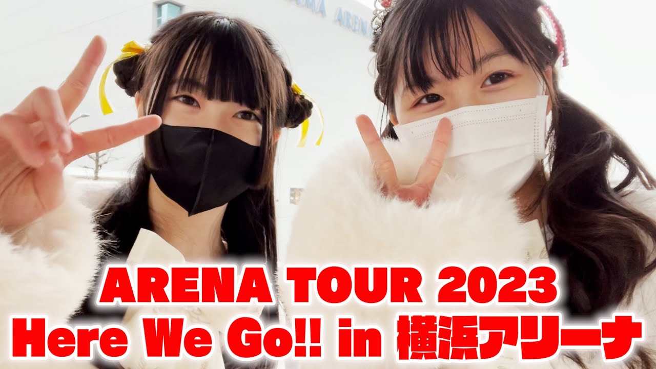 【すとぷり🍓】アリーナツアー "Here We Go!!" in 横浜に参戦！