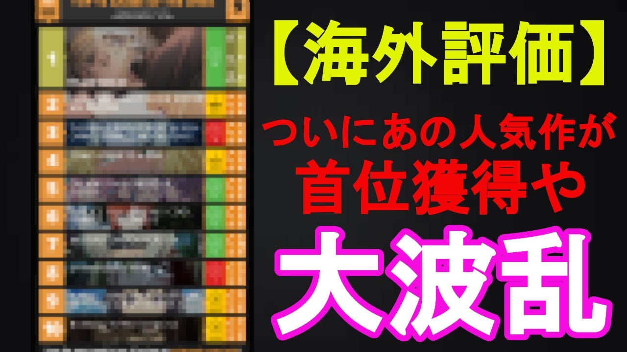 【覇権候補】今期最も海外評価が高いアニメがヤバすぎた~9 週目~【海外評価ランキングBEST10】【2023冬アニメ】【おにまい、転天、トモちゃん、天使様】