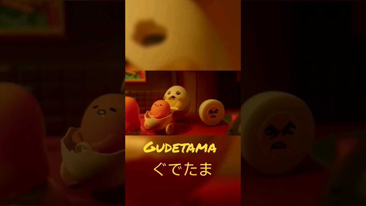 Gudetama adventure part 25 #gudetama #shorts #netflix #ぐでたま#蛋黄哥 #蛋黄