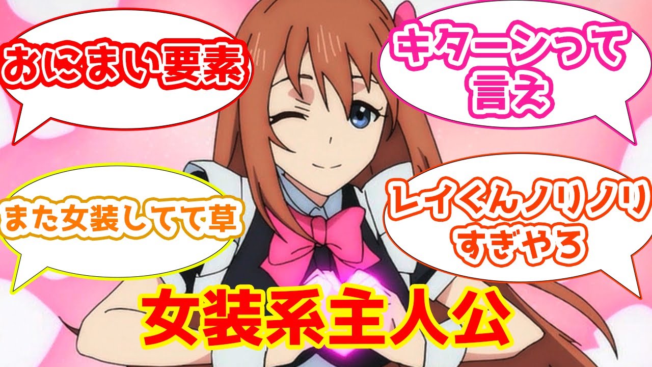 【冰剣11話感想まとめ】最終回直前でノリノリでメイドになるレイホワイトへのスレ民の反応集【2CH・5CHまとめ】【冰剣の魔術師が世界を統べる】