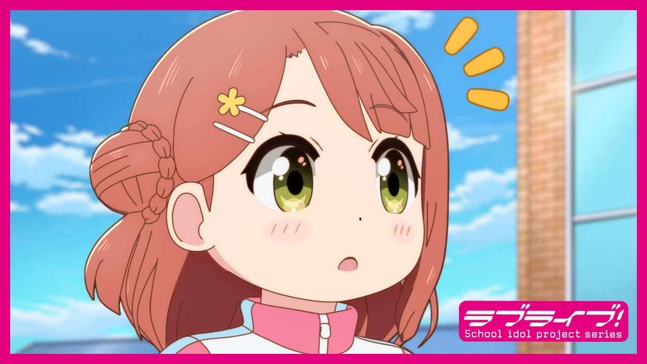 【#11】TVアニメ『にじよん あにめーしょん』第11話「侑と幼馴染」