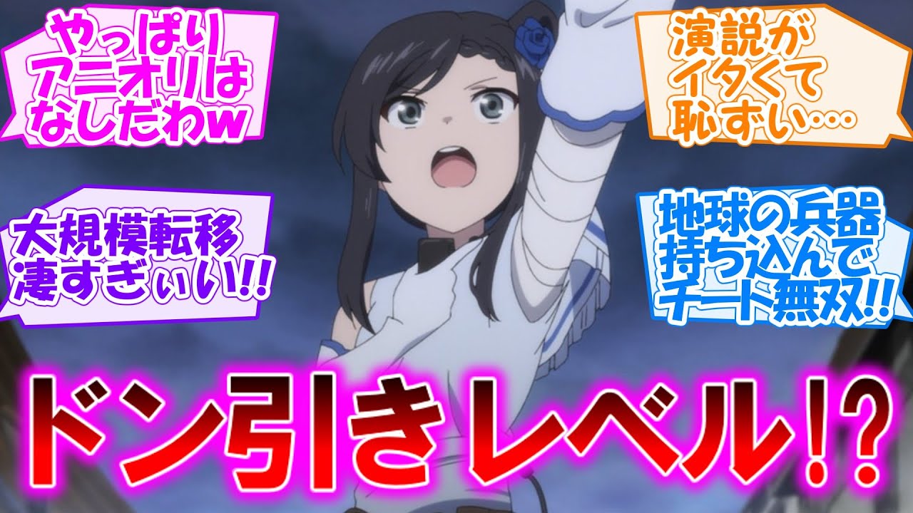 【老後に備えて異世界で8万枚の金貨を貯めます】アイドルの恰好で超演説!? クレイジー姫巫女のドン引き戦争がシュールな第11話【反応集】