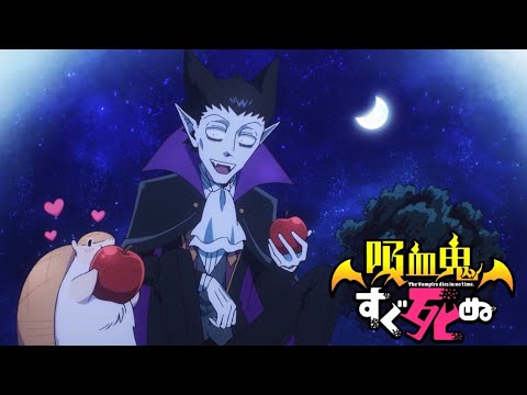 【 吸血鬼すぐ死ぬ 】アニメ 第1期 ed曲 / Strangers (full)【 MAD 】歌詞付き♪