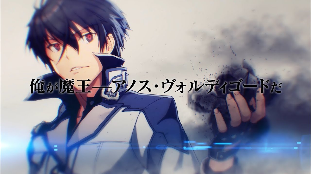 アノスCV.梅原裕一郎｜電撃文庫『魔王学院の不適合者』CM