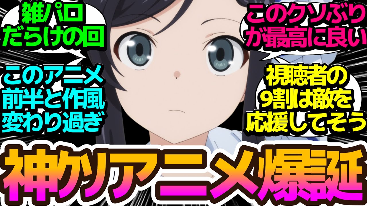 【戦争の時間だ】ドン引きだよ!!指令隊長ミツハさんの華麗なる異世界無双【老後に備えて異世界で8万枚の金貨を貯めます】第11話の反応集/まとめ/個人的感想【アニメ/視聴者の反応】