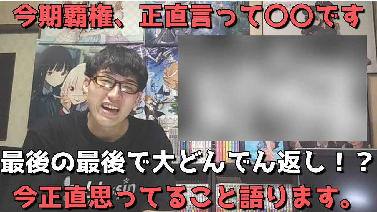 【超朗報？】大不作の声続出から一変！？今期覇権の〇〇登場で一気に豊作に！？今正直思ってること語ります。【2023年冬アニメ】