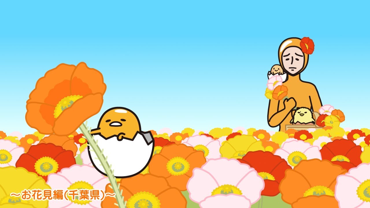 ぐでたまアニメ　第1517話　公式配信