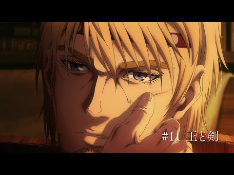 TVアニメ「ヴィンランド・サガ」SEASON 2 第11話『王と剣』予告映像/ Episode 11 Trailer "King and Sword" Trailer