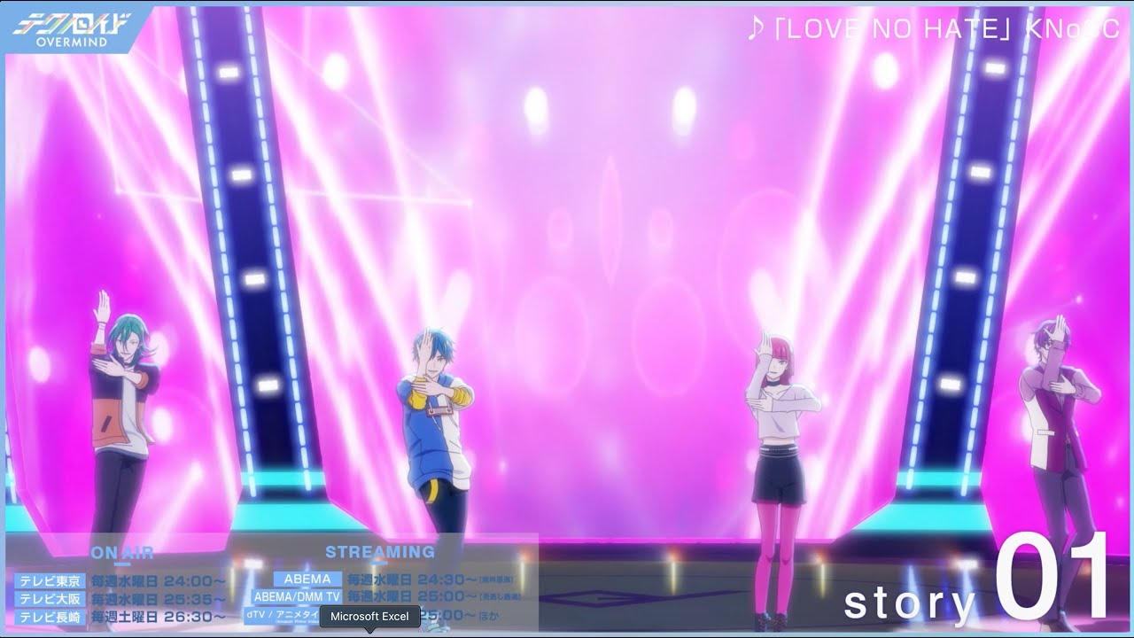 TVアニメ『テクノロイド オーバーマインド』[アニメクライマックススペシャル企画] 第1話 「LOVE NO HATE」KNoCC