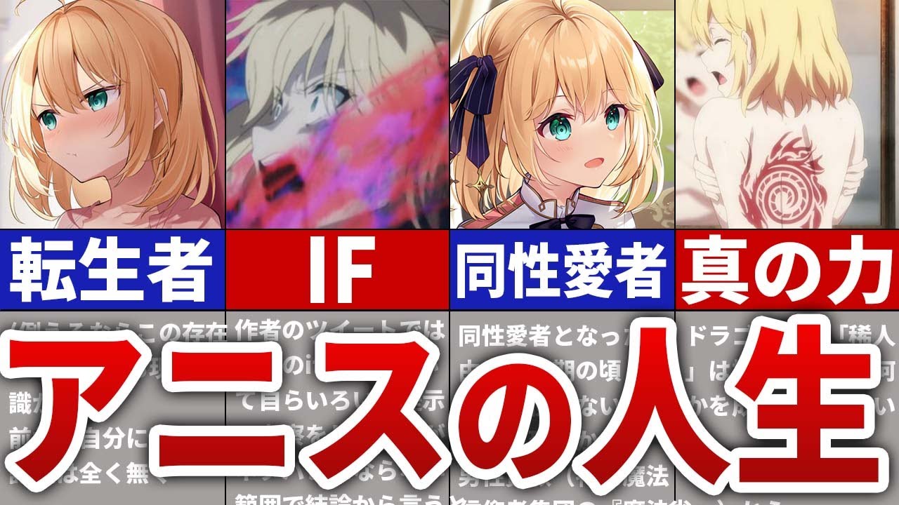 【転天】転生王女アニスの人生！ドラゴンの真の力について！