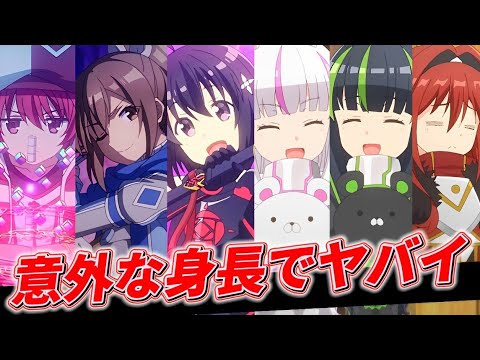 【防振り】みんなの身長がガチでヤバすぎた!!!メイプルとサリーの身長差がまさかの●●cm差でヤバイ⁉