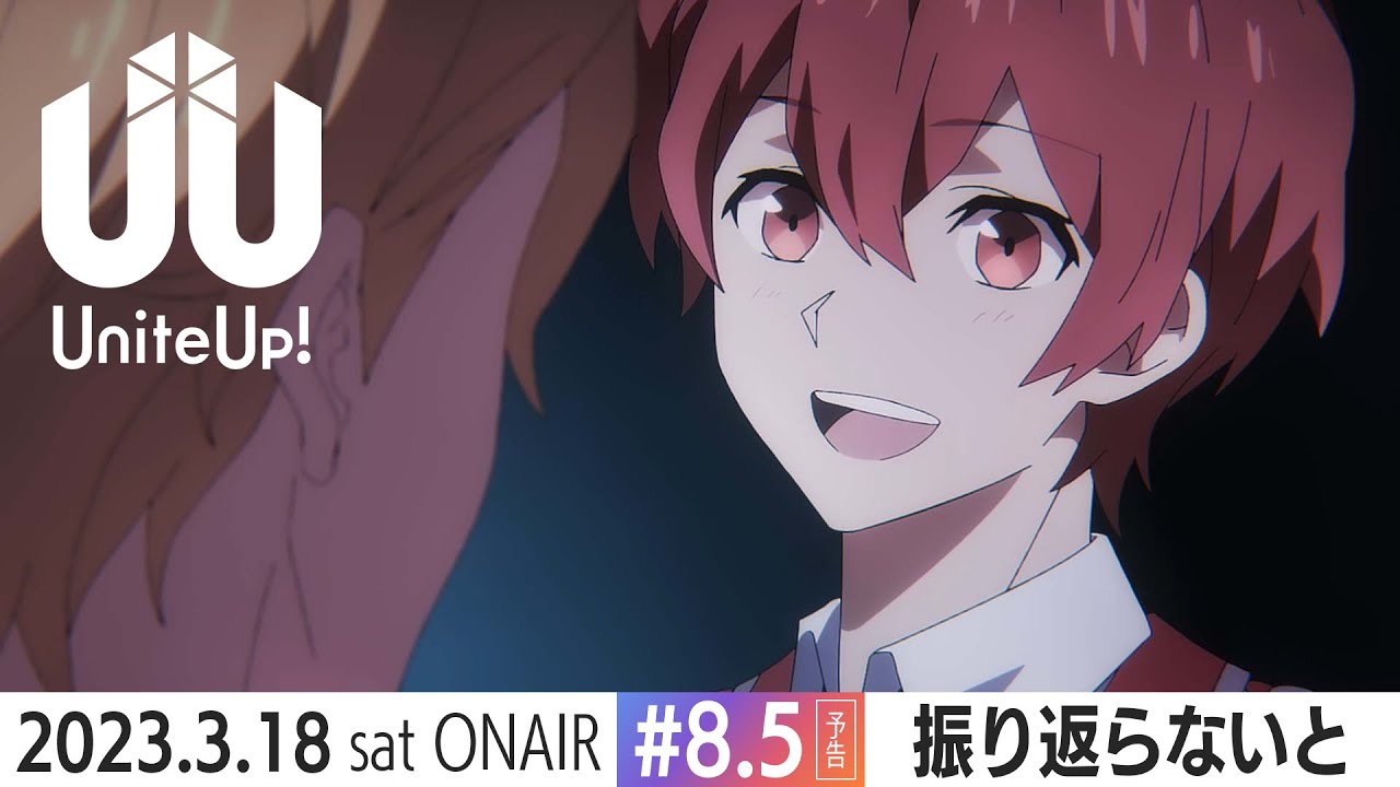 TVアニメ『UniteUp!』予告動画 #8.5「振り返らないと」
