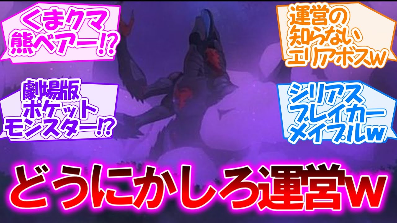 【痛いのは嫌なので防御力に極振りしたいと思います。2】ユーザーから抗議の声!? メイプルの奇行が運営の罠だと勘違いされる第8話【反応集】