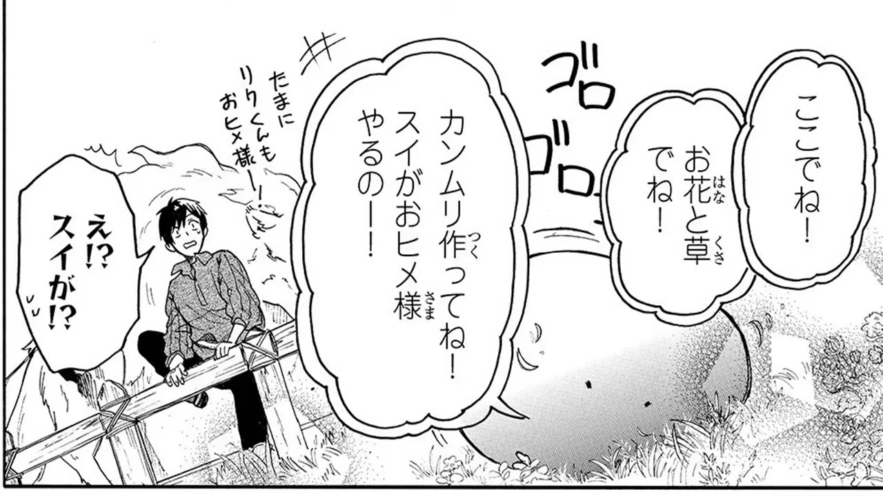 【異世界漫画】とんでもスキルで異世界放浪メシ スイの大冒険 1~74【マンガ動画】