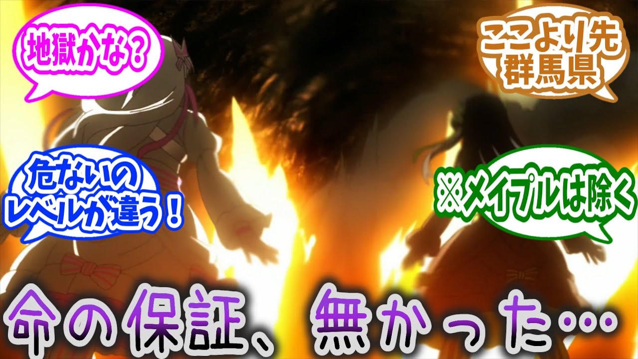 【防振り】楓の木ダンジョン、命の保証ナシ！第9話を楽しむ視聴者の反応まとめ